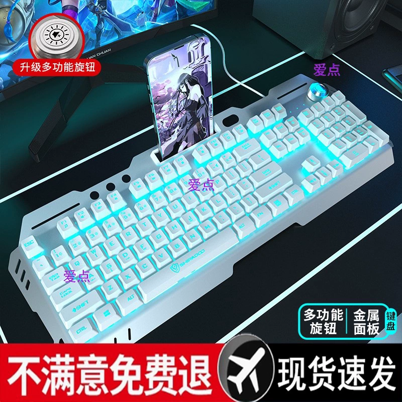 Набор клавиатуры и мыши с настоящим механическим ощущением, проводной ноутбук, настольный компьютер, внешний игровой компьютер для киберспорта