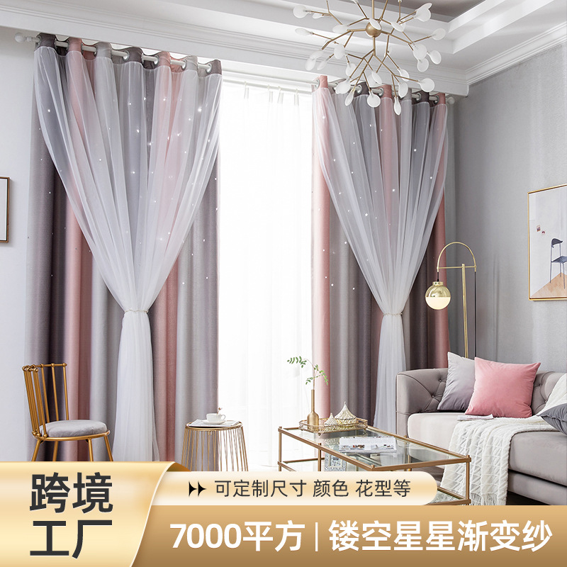 Morandi degradado a rayas estrellas huecas comercio exterior transfronterizo de doble capa de una pieza cortina de gasa opacas producto terminado