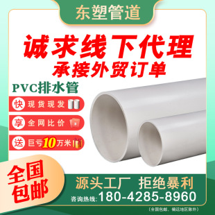 ���S���]pvc��ˮ��upvc�������۹�Ӳ�ܹܲĴ�ڏ�125140180��ȹ�