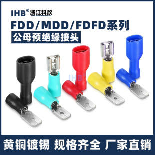 FDD/MDD/FDFD��ĸ�A�^��1.25-110/187/250 6.3MM����䉺�Ӿ�����