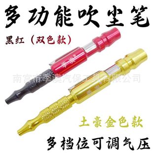 High-Pressure Dust Blowing Gun, Air Blowing Gun, Portable Aluminum Alloy Dust Blowing Tool, Air Blowing Pen