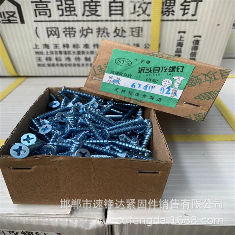 【亜鉛メッキ】上海タッピング硬め青白高強度ねじ十字木糸沈頭木歯m3m 4m 5m 6|undefined