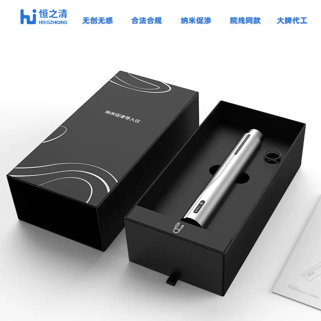 星际水光微晶仪美肌护肤仪无创微针纳米晶片导入仪