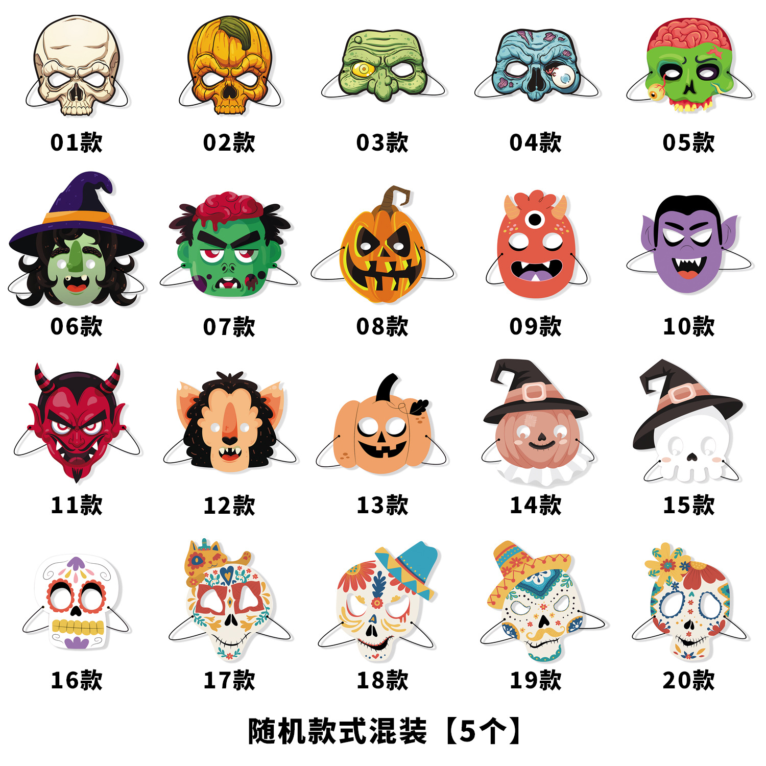 Halloween blanco máscara de cartón kindergarten hecho a mano DIY material creativo dibujos animados niños mascarada apoyos