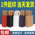 牛皮纸袋外卖打包袋手提袋定制一次性奶茶服装茶叶礼品购物纸袋