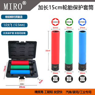 MIRO���L15cm���L݆̥�ݽz�L����Ͳ���o݆ݞ���λ�����17/19/21mm