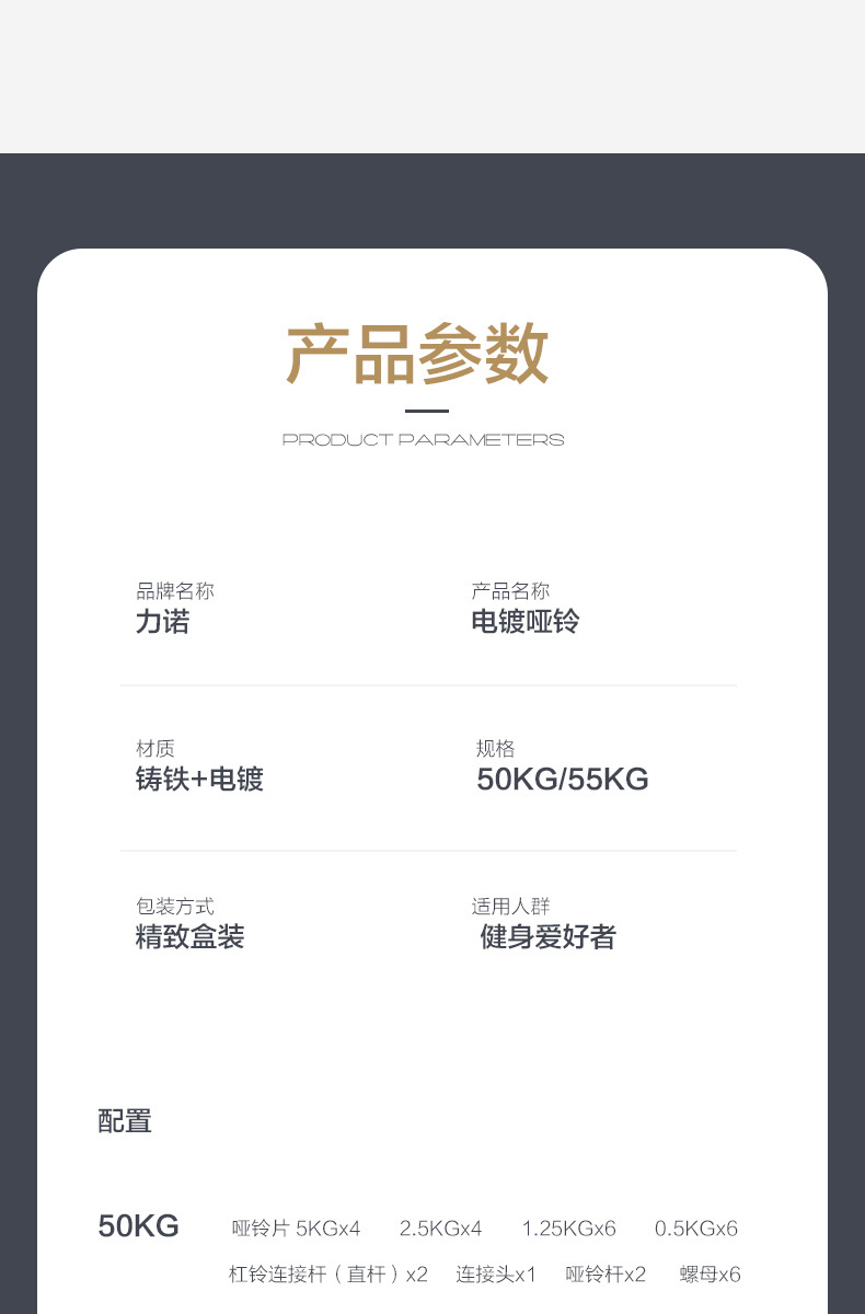 力诺健身哑铃男士家用练臂肌50kg一对55公斤杠铃电镀健身器材哑铃详情9