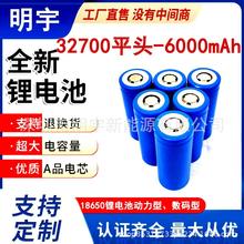 ]̫܃·AƷ32700F3.2Vƽ^ 6000mAh  늳