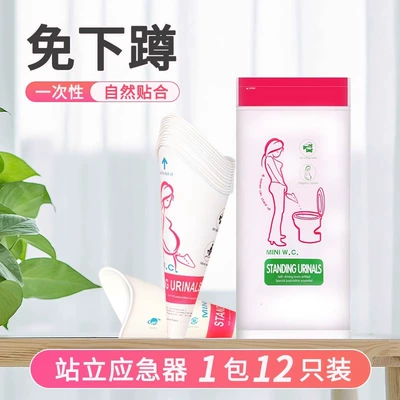 Car Emergency Toilet Convenient | On-board emergency urine bag - standing-emergency-device-1-pack