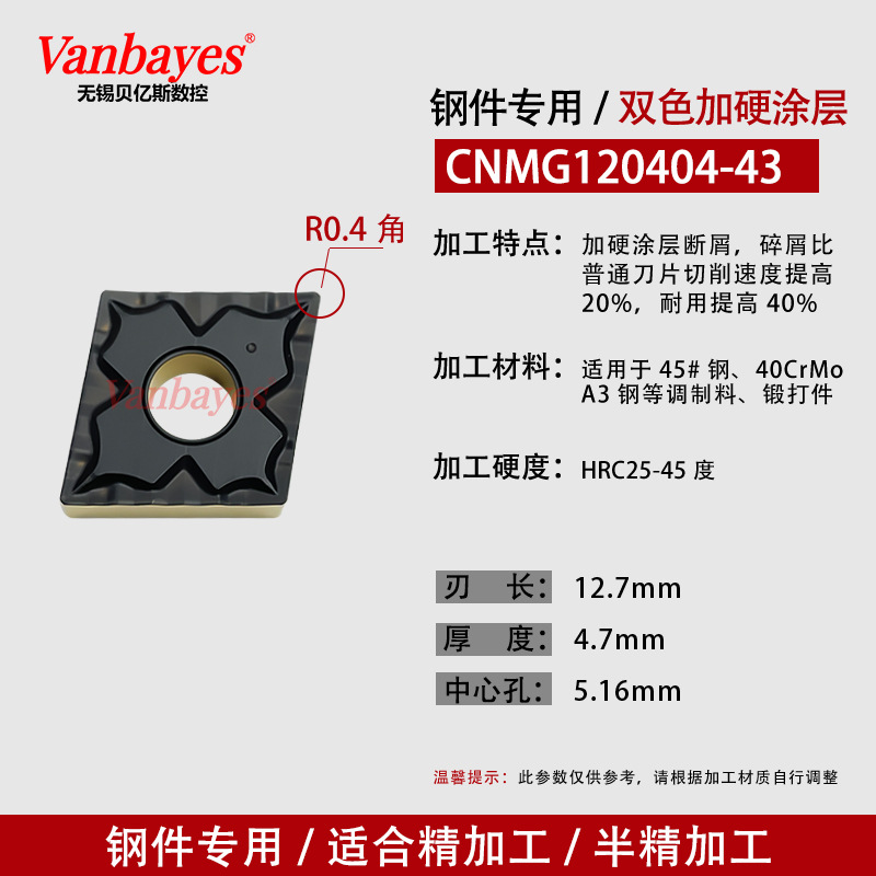10개) CNMG120404-43 스틸/2색/강한 칩