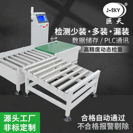 源头工厂流水线自动称重机剔除机设备在线检重分选滚筒皮带电子秤