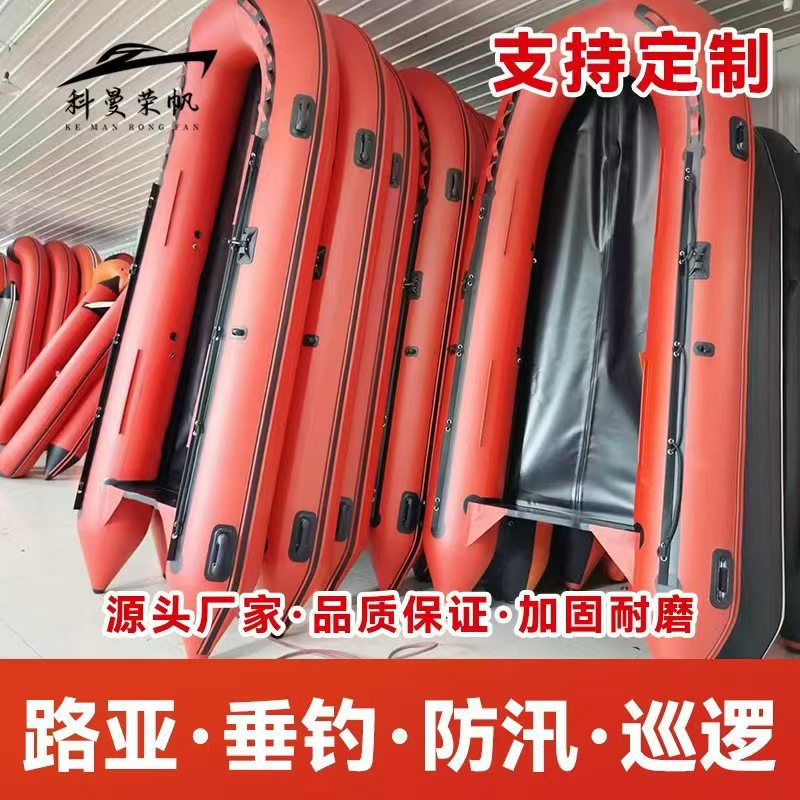科曼橡皮艇 加厚冲锋舟 抗洪防汛救援艇 厂家直销 免费印字