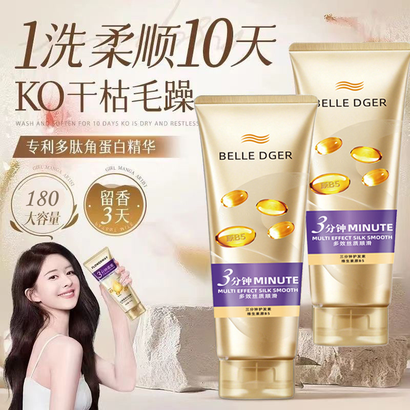 Acondicionador Reparador para Cabello Hidratante y Suavizante para Cabello Maltratado