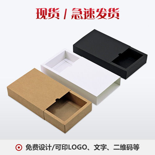 Drawer inner and outer packaging boxes folding cartons with printable LOGO tea candy cosmetics kraft paper packaging wholesale