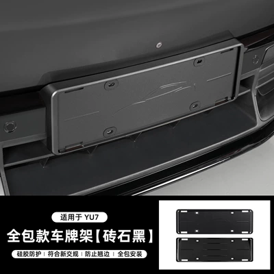 Suitable for Xiaomi Yu7 License Plate Frame Original Car Color Green Plate New Traffic Regulations Protection Frame Accessories Supplies Wholesale (License plate holder/license plate holder) - yu7-license-plate-holder-diamond-black-front-and-rear2-pack