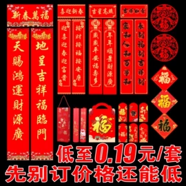 其他礼品包装;化妆品礼盒包装;对联/春联