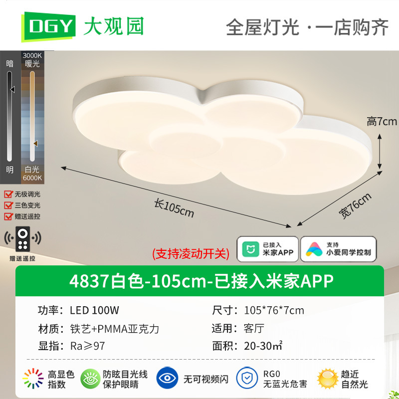4837-Blanco - 105cm - 100W conectado a Mijia APP-Full Spectrum