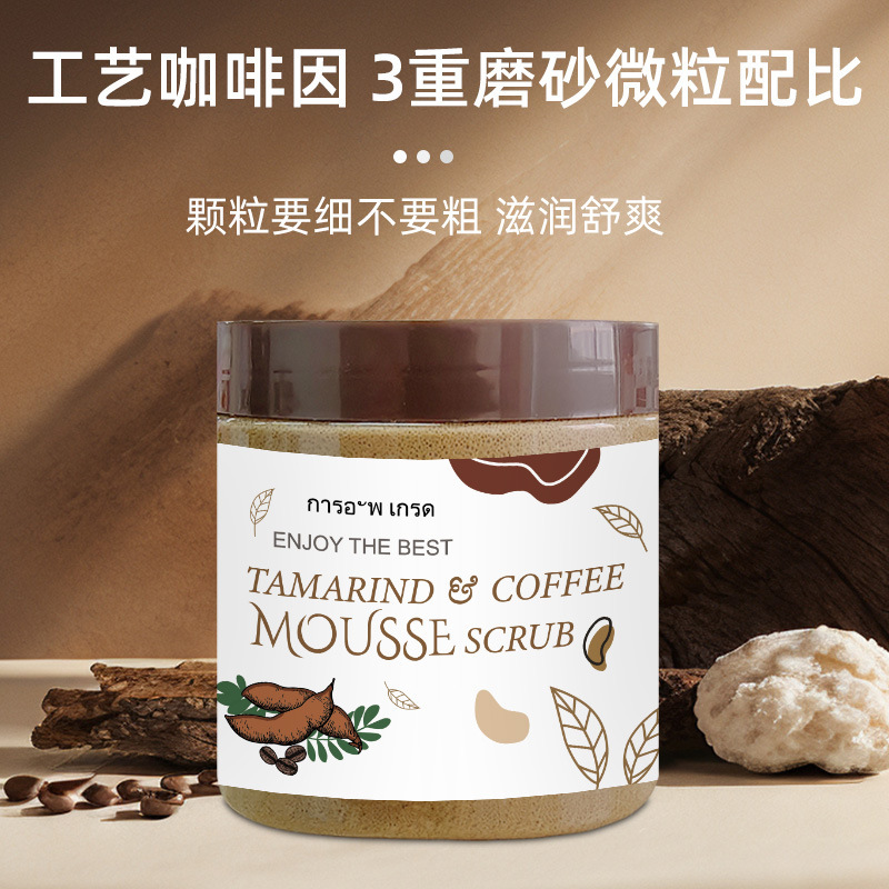 国境を越えてコーヒー海塩体のスクラブが肌の角質を優しく清潔にして柔らかい肌を爽やかに保湿する|undefined