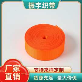仿尼龙带pp带宠物带背包箱包带蹦床带PP硬带