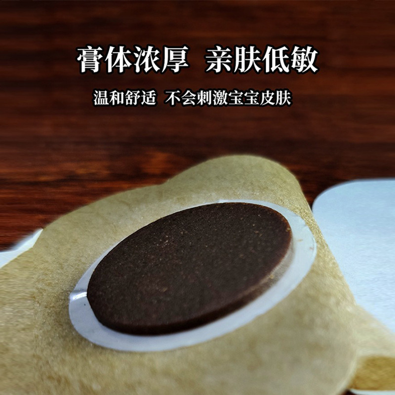 党参香附脹満パッチ、植物性おへそパッチ、灸膏パッチ、家庭用乳幼児の食滞・排気・胃腸パッチ、卸売|undefined