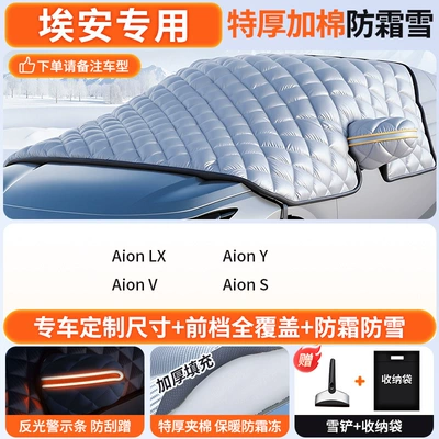 Car snow shield: Cover, Car Cover, Car Cover - customized-car-exclusively-for-aian-three-windows-with-extra-thick-cotton-anti-theft-stripsfree-snow-shovel-storage-bag