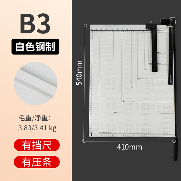A4 paper cutting knife office for paper cutting knife cutting…