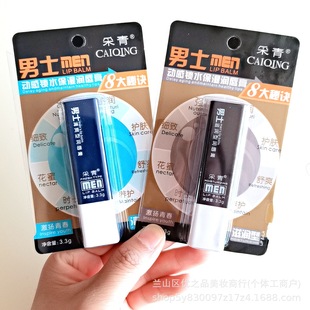 Wholesale C88 Men's Dynamic Moisture Locking Moisturizing Lip Balm Nourishing Care Lipstick Lipstick