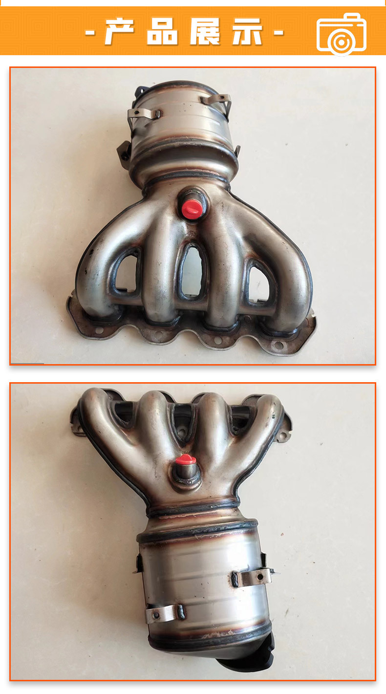 Car Three-Way Catalytic Converter Is Suitable for Cruze Yinglang New Jingcheng Car Exhaust Exhaust Pipe Three-Way Catalytic Converter
