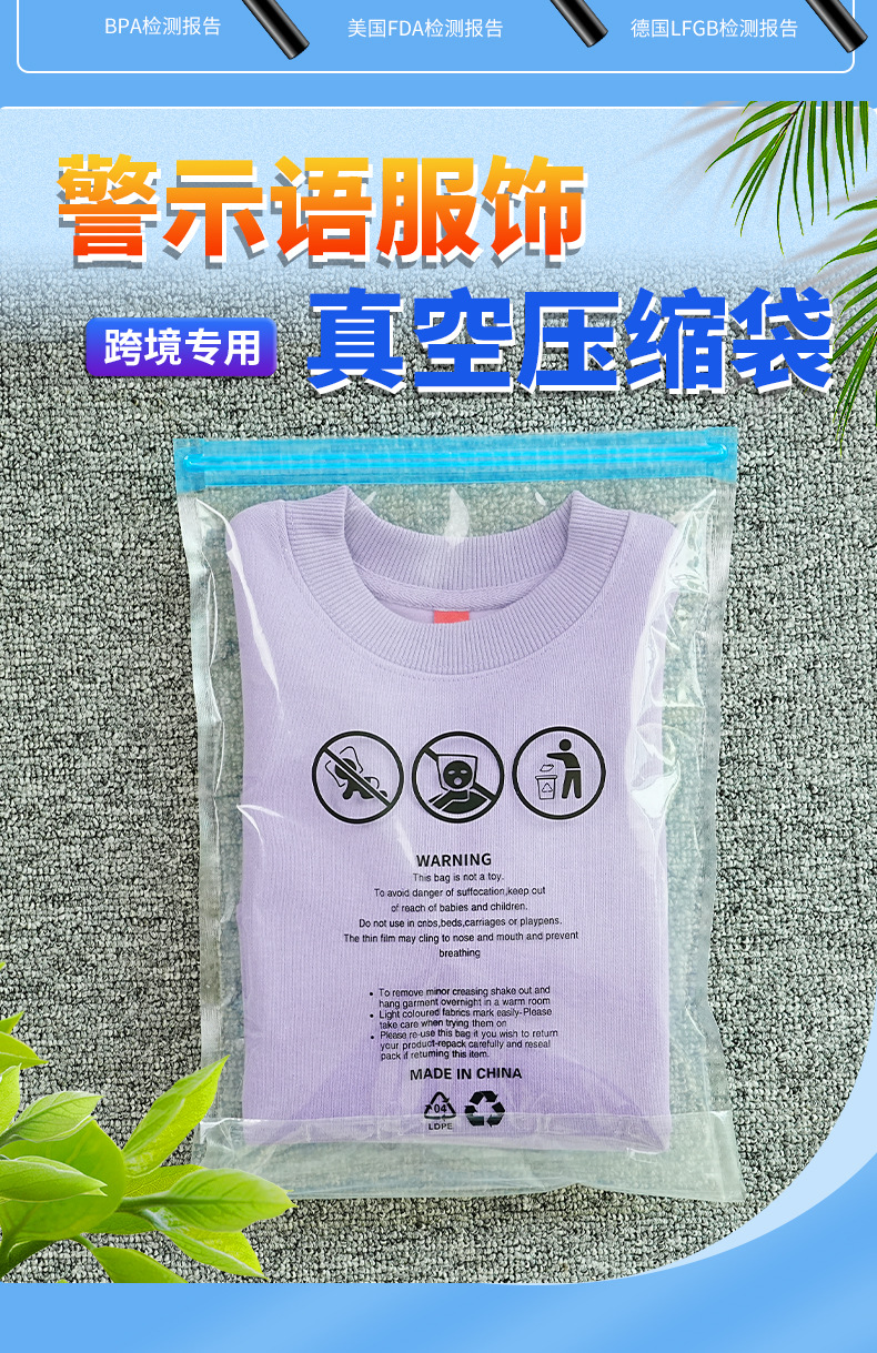 警示语包装袋_03