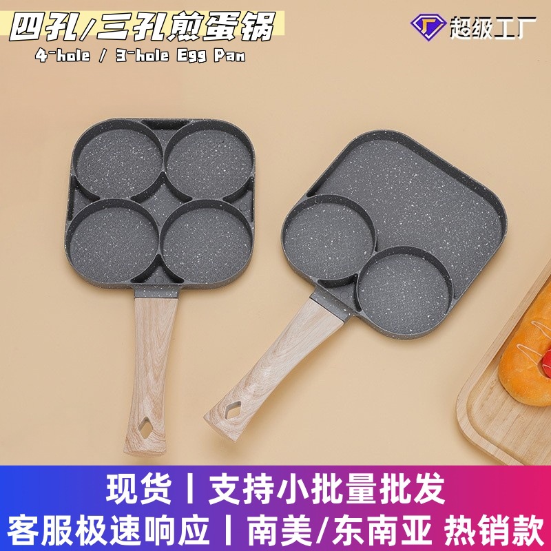 创意家用早餐煎蛋机煎蛋锅煎蛋模四孔华夫模具不沾煎饼锅不粘锅