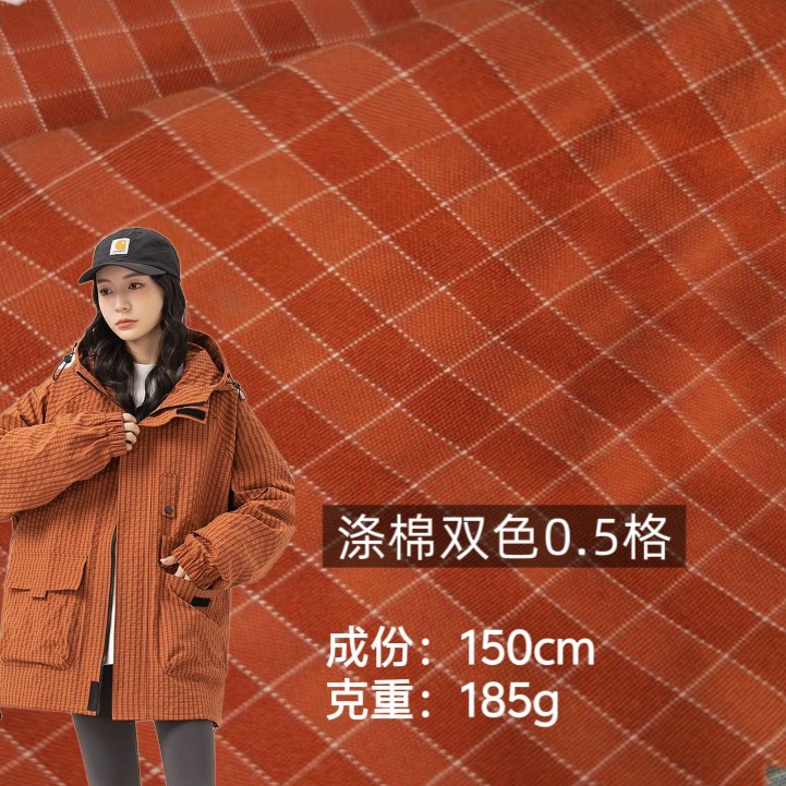 涤棉双色0.5格双影格梭织布料 潮牌户外休闲风衣 夹克 套装面料