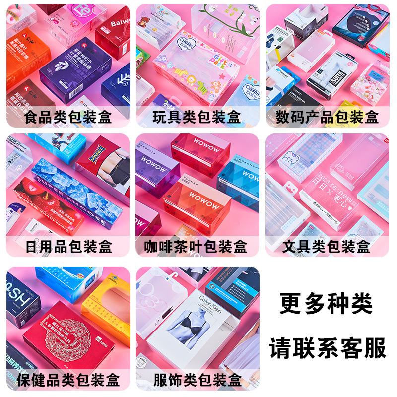 加工透明PVC包装箱 _ 玩具PET透明プラスチック包装箱プレゼントPPフロスト折り畳み箱カラー印刷ロゴ|undefined