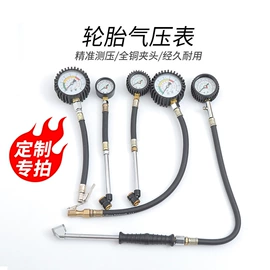 气门嘴;气压表胎压表;气动工具配件