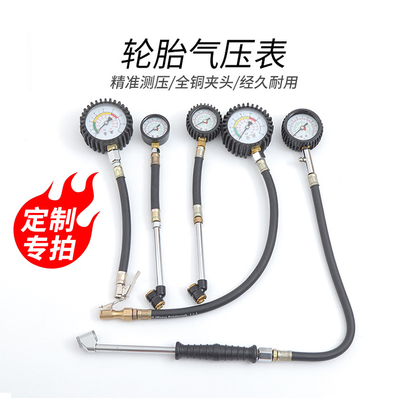 定制胎压表气压表数显轮胎充气打气工具检测胎压计摩托车金属耐用