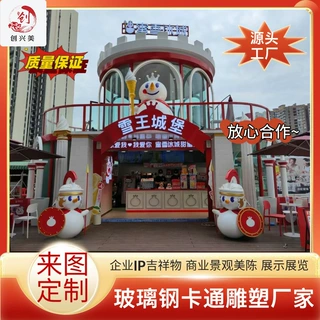 玻璃钢卡通雕塑定制IP形象落地网红公仔打卡吉祥物商业街美陈摆件