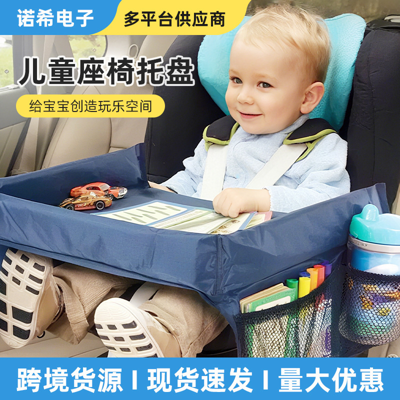 In-Stock Car Travel Tray for Children, Car Safety Seat Drawing Table, Car Folding Table
