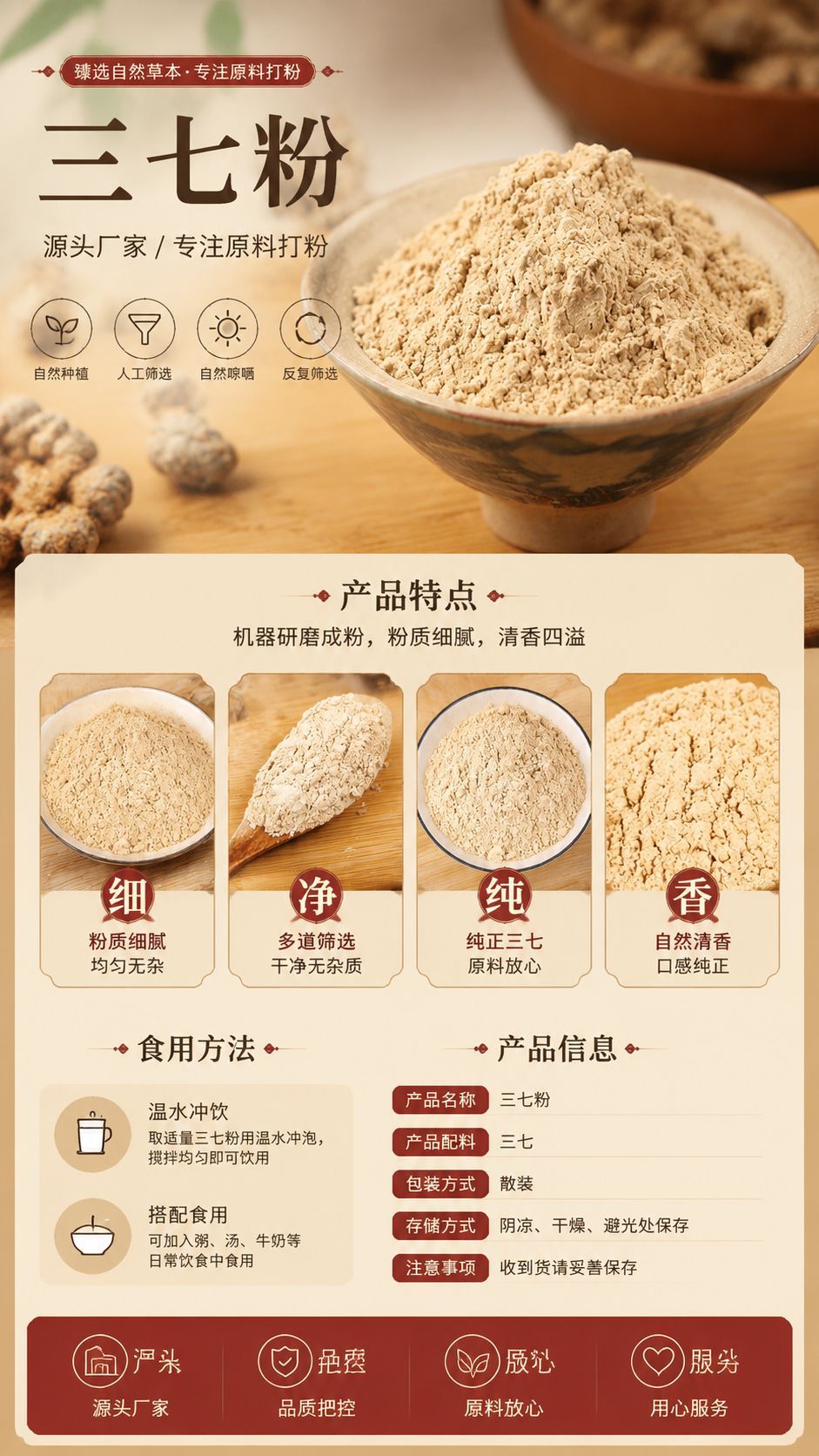 San Qi Powder (Panax notoginseng) — Fine-Milled Herbal Powder, 500g Bulk Supply overview