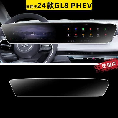 26 models of Buick GL8 Lu Car paint protective film - 25-models-of-gl8-landline-business-class-integrated-screen-fingerprint-resistant-matte-flexible-tempered-glass-screen-protector-other