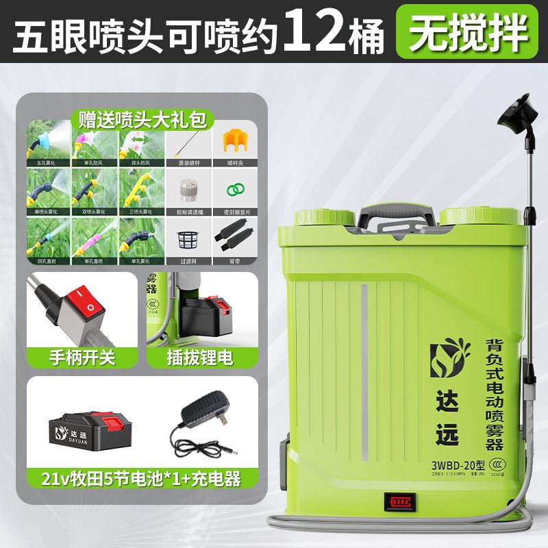 Dayuan 電動噴霧器 21V ハイパワー自動撹拌噴霧器農業充電式噴霧器農薬スプレーボトル|undefined