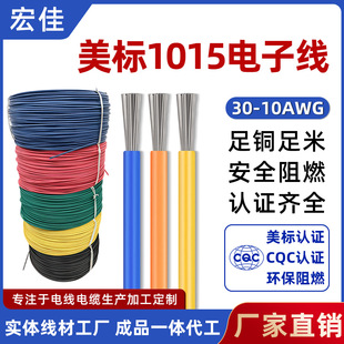 ��������1015��Ӿ�24 26 28awg����O����ȼ�B�Ӿ���оpvc��Ӿ�