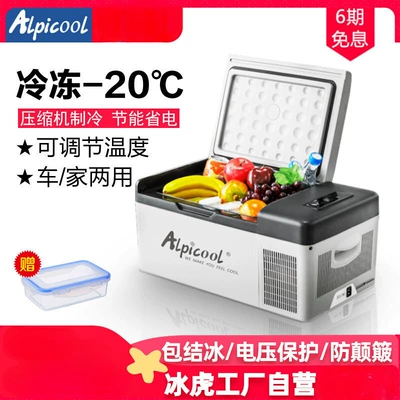 Ice Tiger Car Refrigerator Compressor for Freezing and Refrigeration, Suitable for Small Cars, Home and Truck Use, 12V/24V, Small Outdoor Model