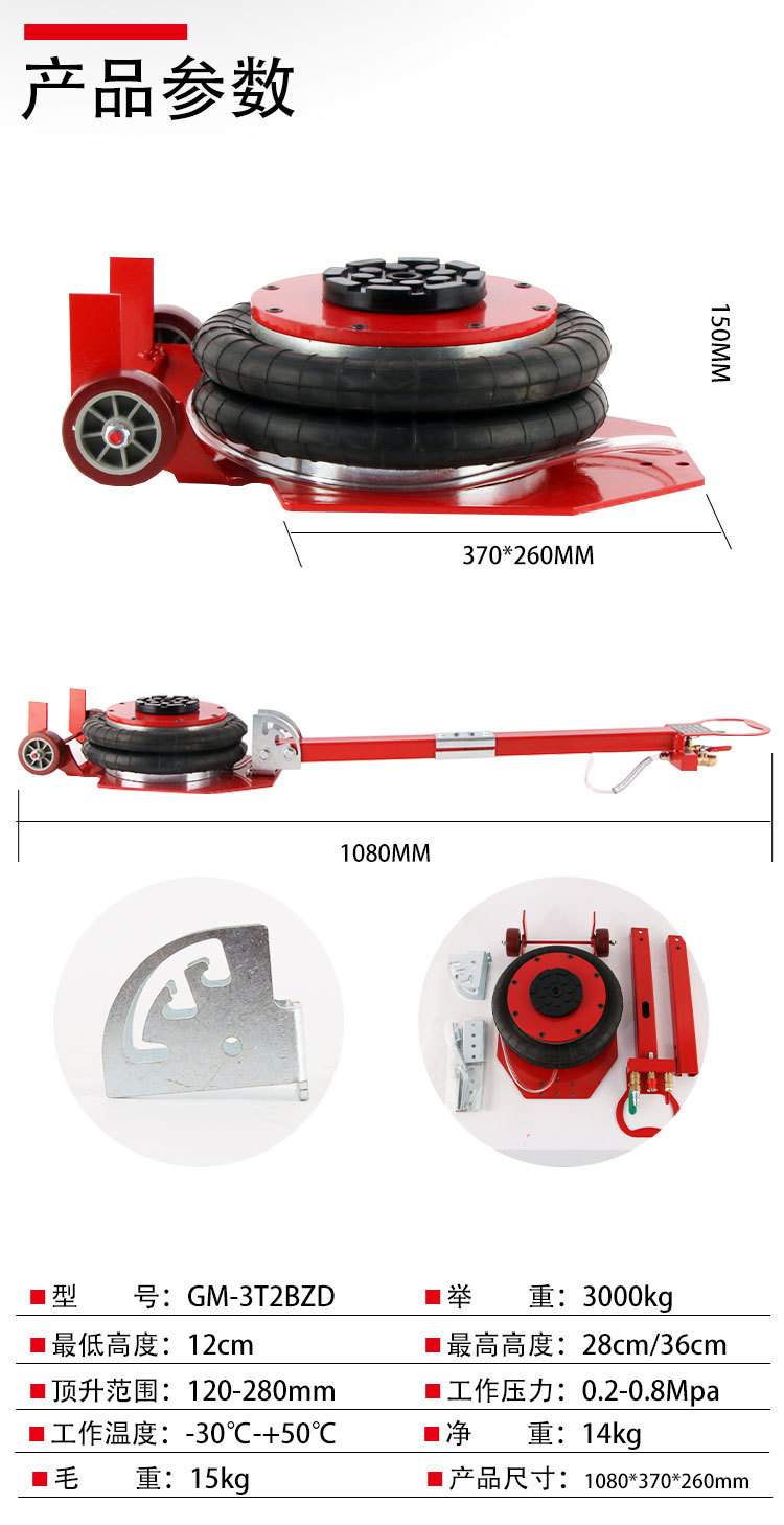 Gaomate 3-Ton 3t Three-Ton Double-Arch Folding Portable Horizontal Inflatable Airbag for Repair Shops 0kg Piece