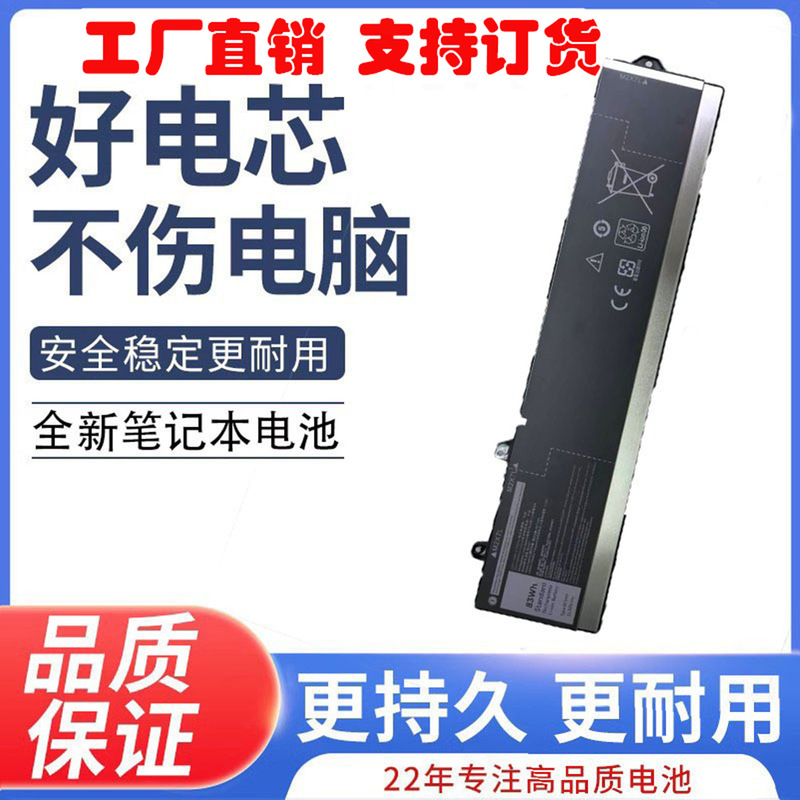 Suitable for High-Quality Rcvvt Laptop Batteries for Dell Precision 7670 7680 Suitable for High-Quality Rcvvt Laptop Batteries for Dell Precision 7670 7680