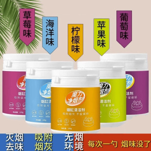 Smoke Sand Ashtray Household Smoke Extinguishing and Smoke Removal Odor Cleaner Office Anti-Fly Ash Water Condensation Sand Aroma Air