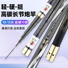 鱼竿10-15米高碳长节炮竿超硬19调米碳素超轻超硬钓鱼竿强力手竿