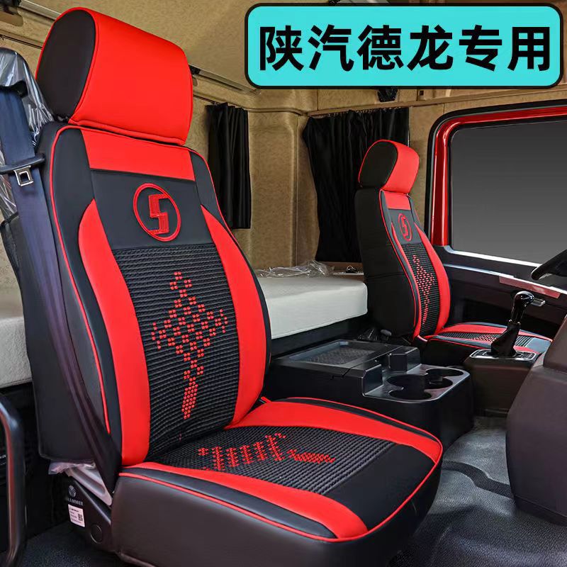 陕汽德龙X3000X5000新M3000S F3000货车座套专用全包围汽车坐套