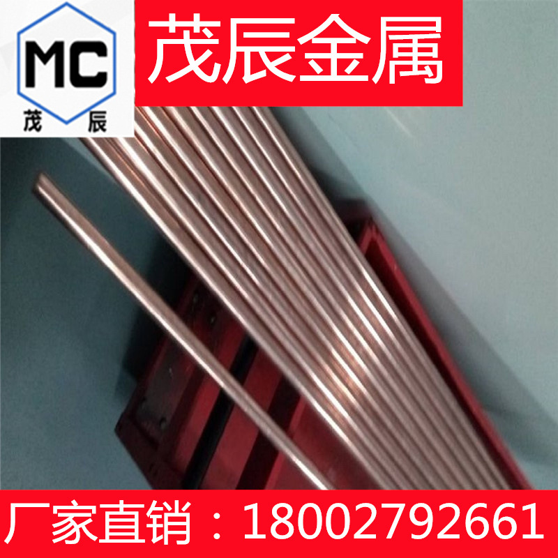 CU-ETP CW004A纯铜板CU-FRTP CW006A无氧铜棒 红铜 铜合金