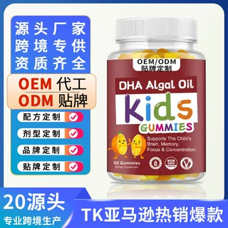 儿童维生素软糖跨境tk热销Kids' Gummies60粒/瓶支持OEM贴牌定制
