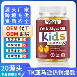 儿童维生素软糖跨境tk热销Kids' Gummies60粒/瓶支持OEM贴牌定制