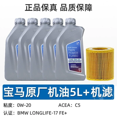 Gasoline Engine Oil — Original Special-Purpose Fully Synthetic Lubricant - 5l-national-vi-gpf-0w20-after-2019-models